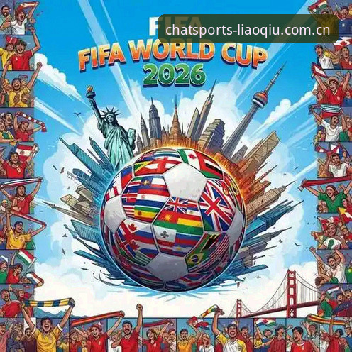 世界杯观赛签证受阻？聊球官方版带你了解最新动态与解决方案