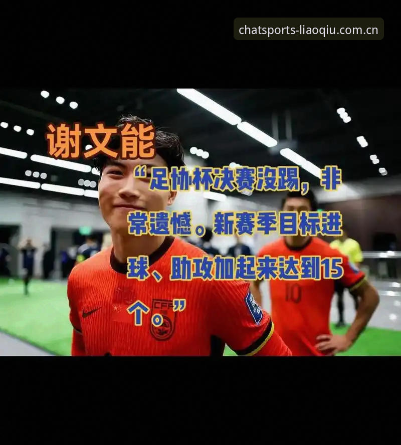聊球APP直播怎么样 2024聊球APP直播实测最新动态:从下载到观赛的全流程体验报告
