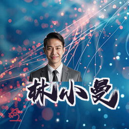 林小曼